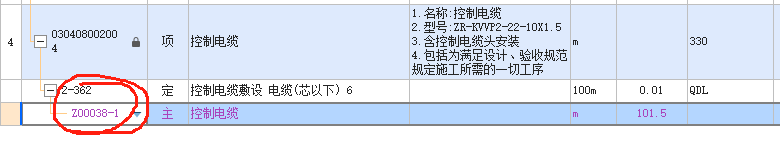 材料编码