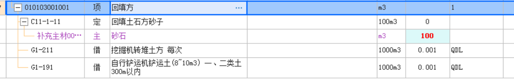 砂石回填