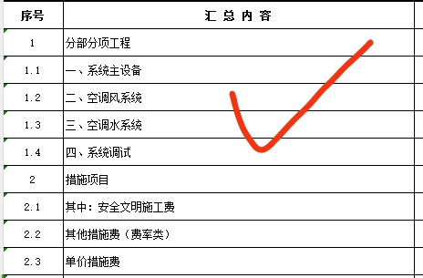 联达计价软件