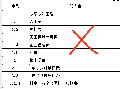 广联达计价