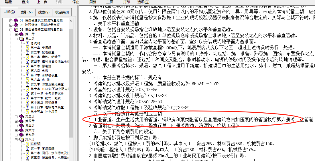 工业管道工程