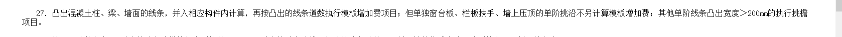 檐