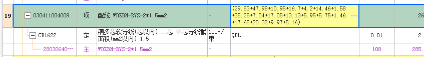 提量