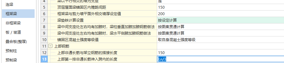 设置里面