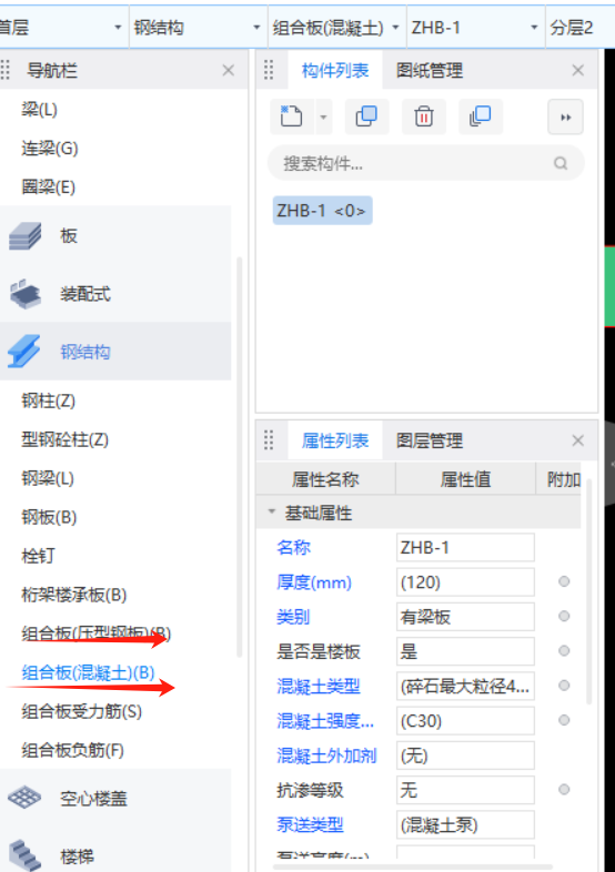 钢结构