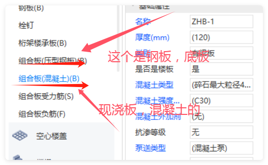 压型