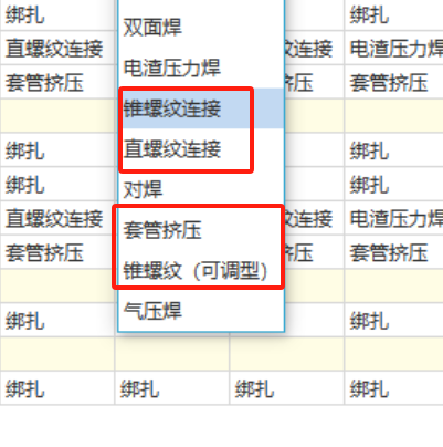 广联达服务新干线