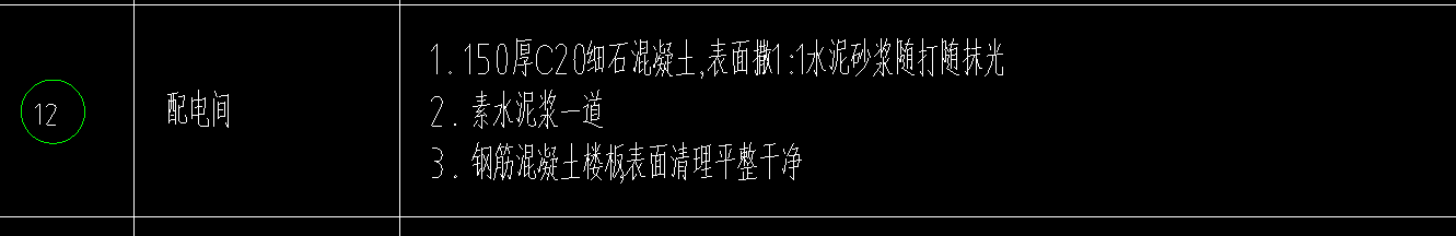 水泥一