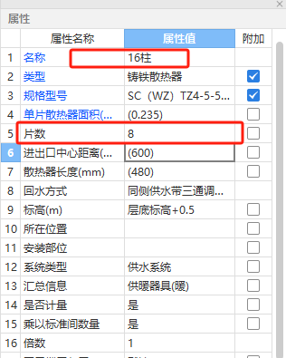 散热器