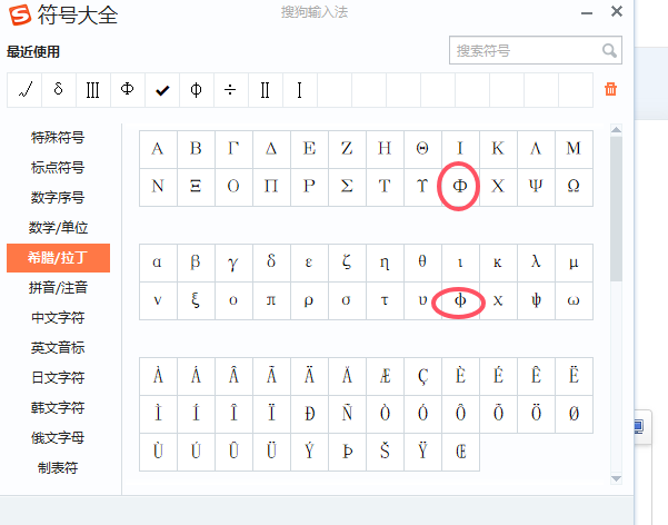 符号怎么打