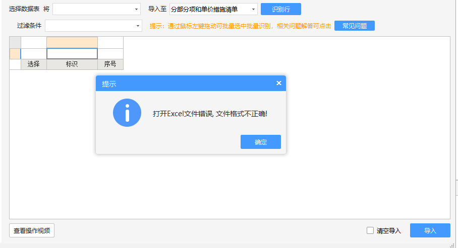 显示错误