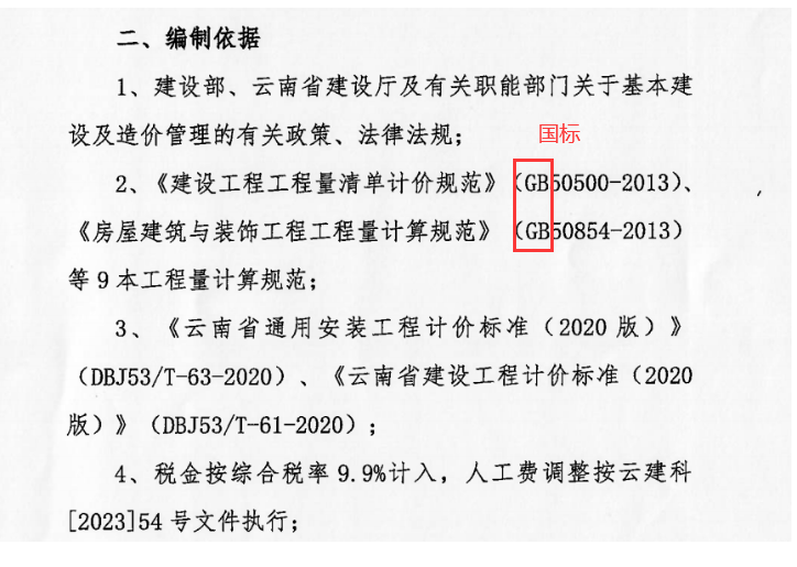 广联达服务新干线