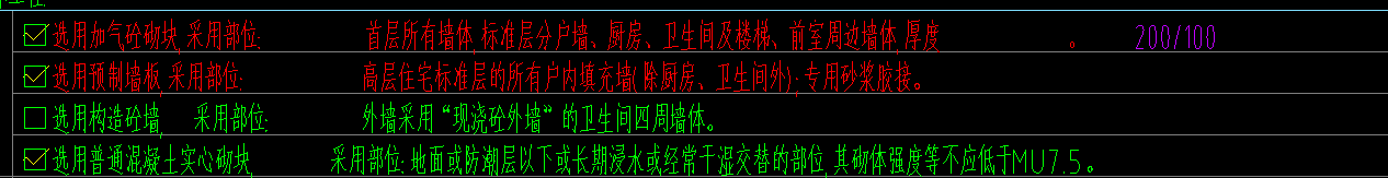 墙厚