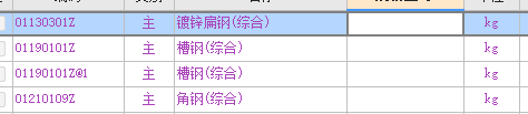 五金手册