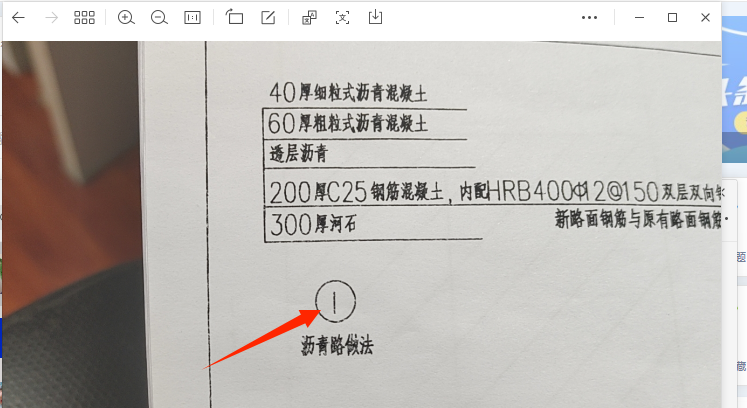 定额