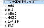定额