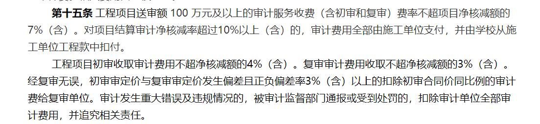 核减