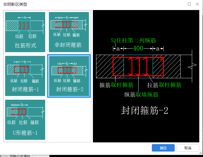 约束边缘构件