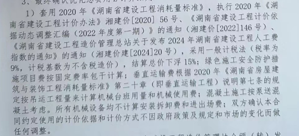 全费用