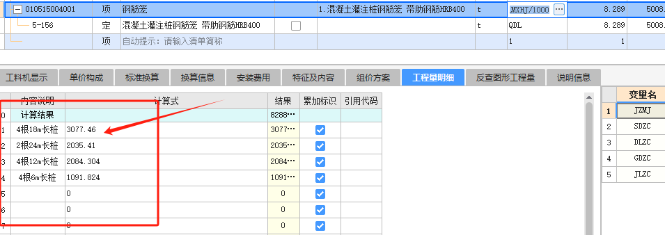钢筋笼