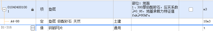 钢筋网