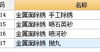 钢结构