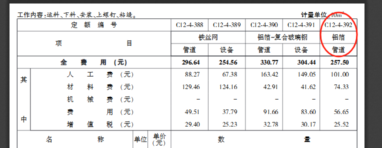 建筑行业快速问答平台-答疑解惑