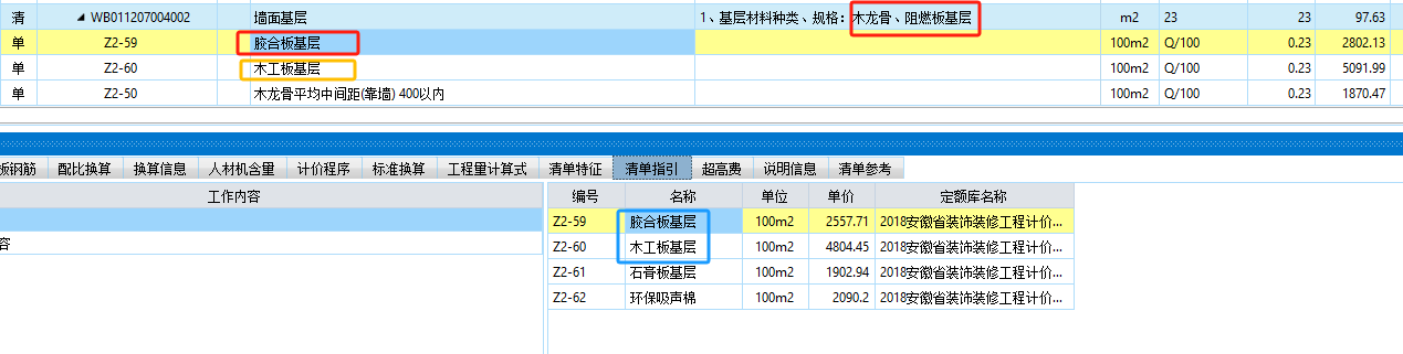 搞装修