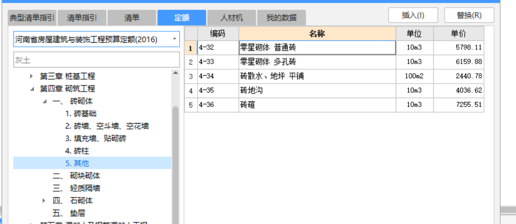 套哪个定额