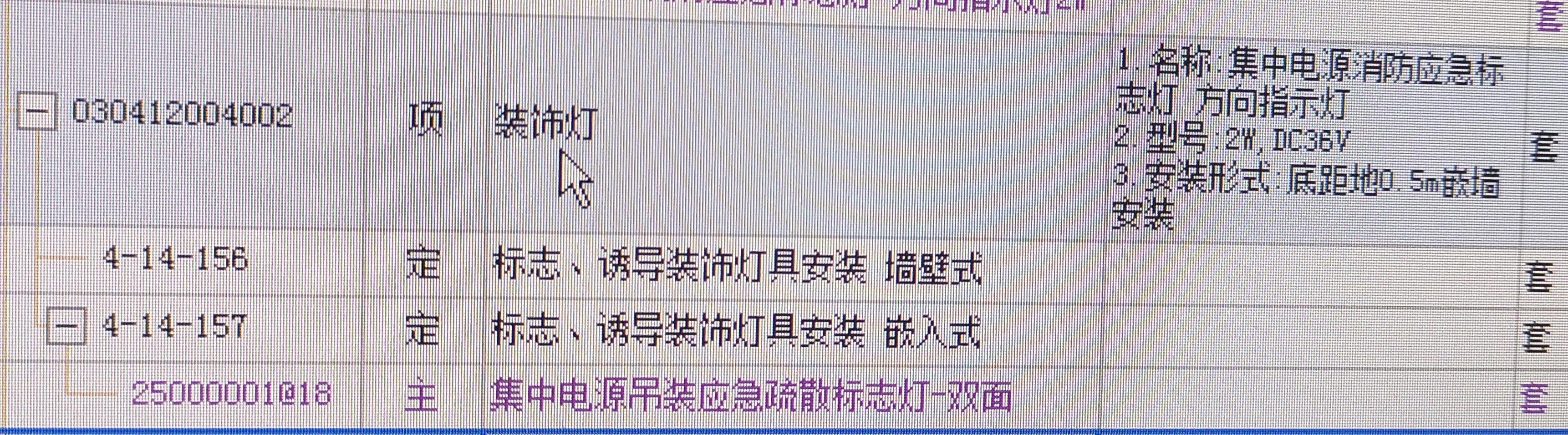 定额