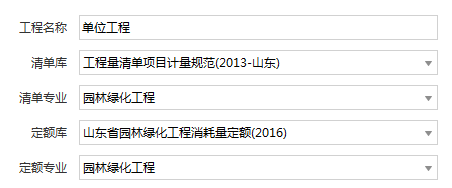 铺装