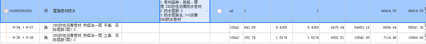 清单工程