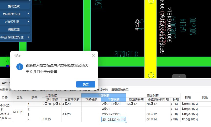 原位标注