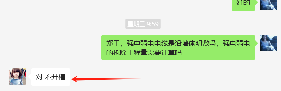 立管