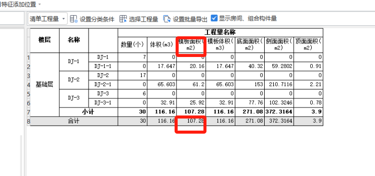 模板面积