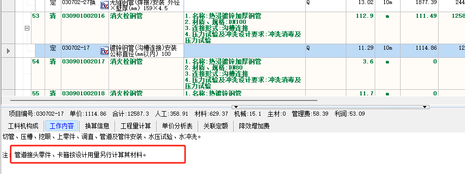 消火栓