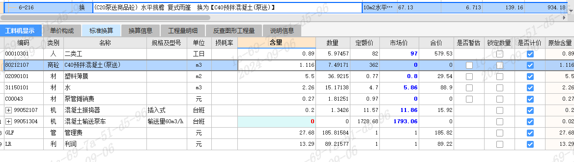 复式雨篷