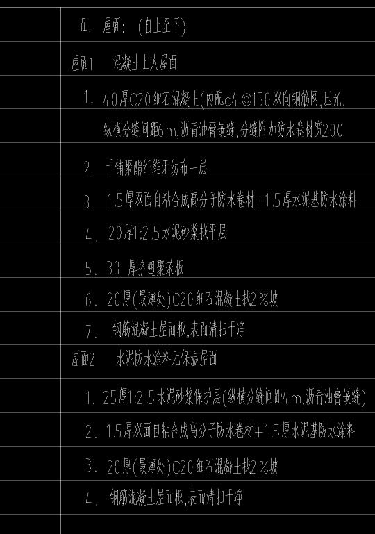 防水卷边