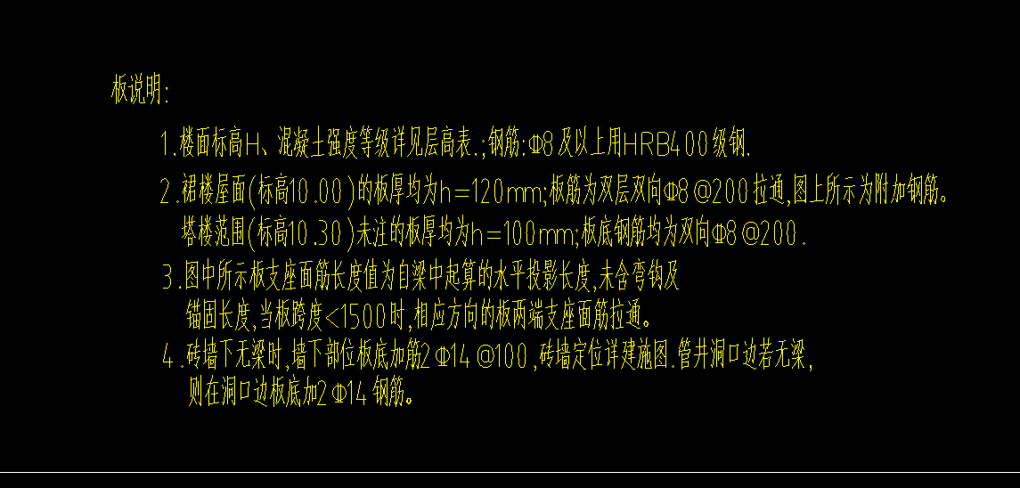 板筋