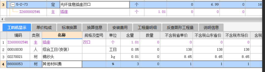 广联达计算规则