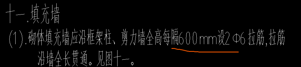 砌体加筋