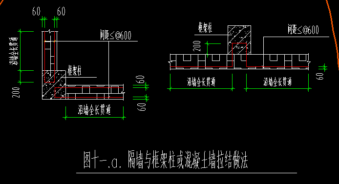 砌体墙