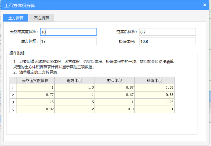 系数