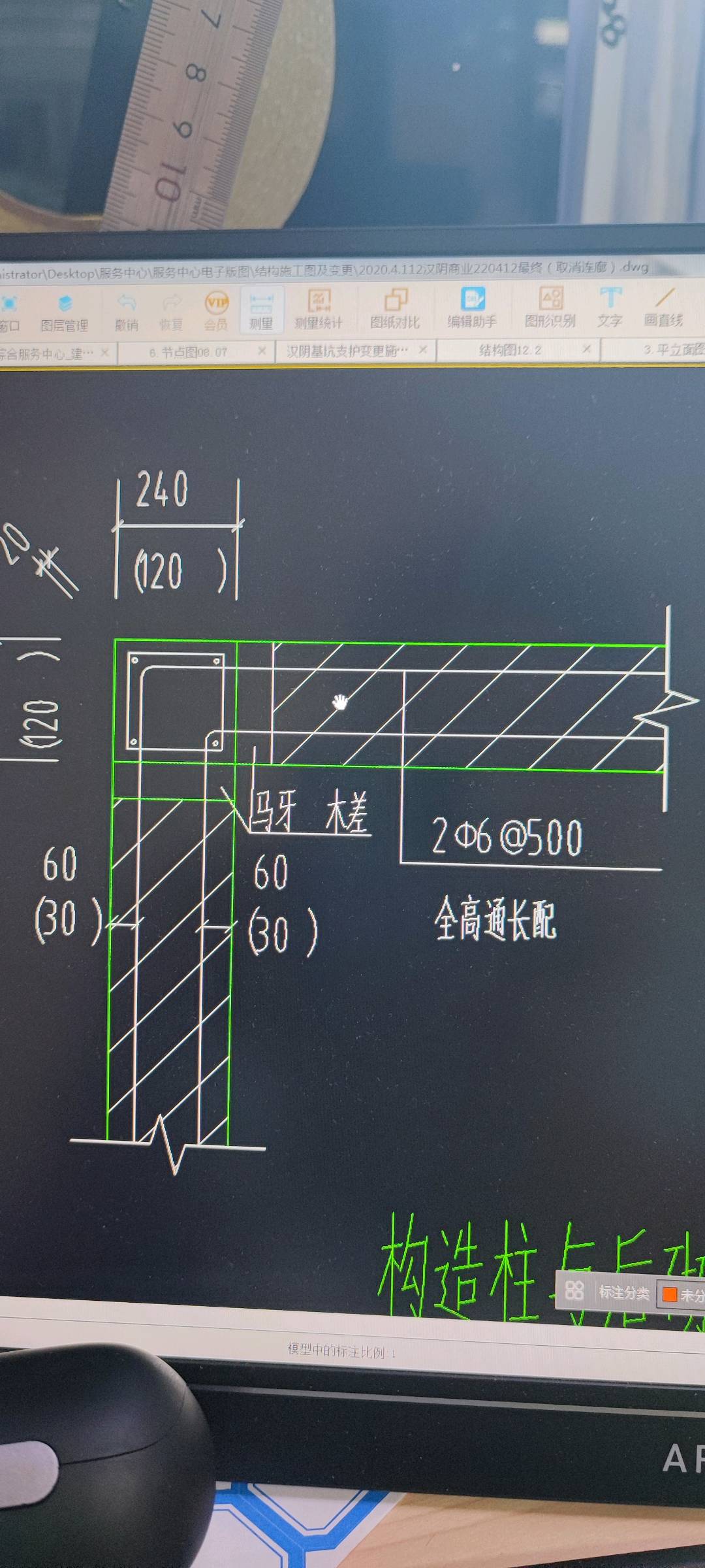 砌体加筋