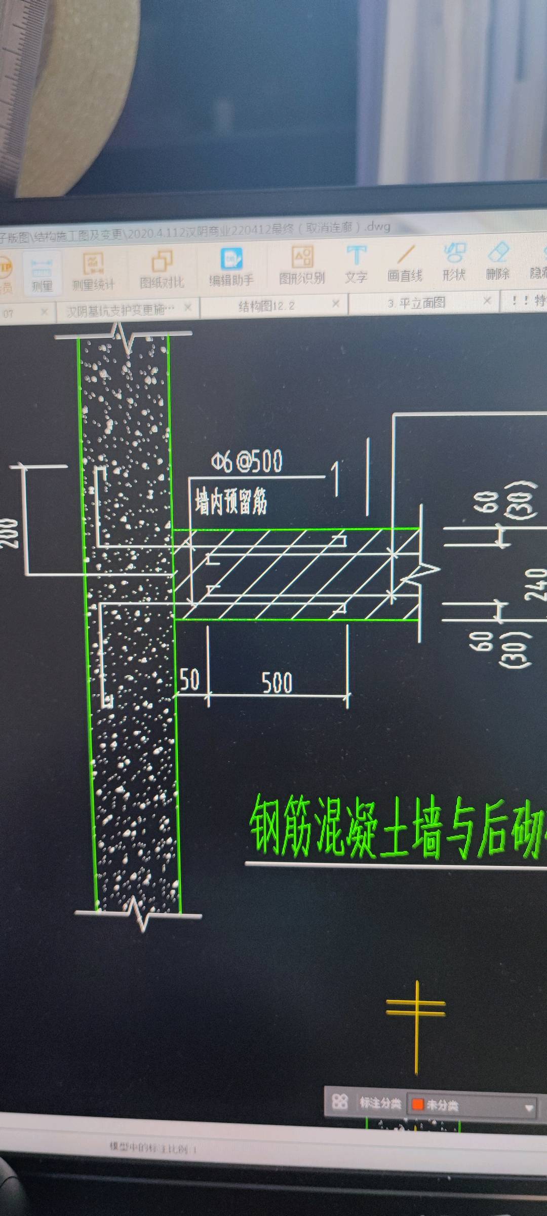 砌体加筋