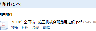 国统