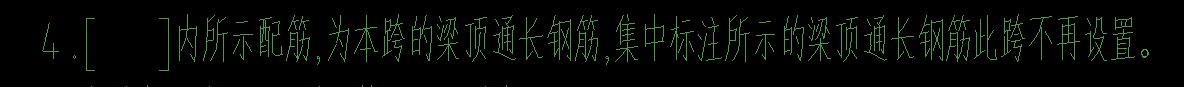 梁钢筋