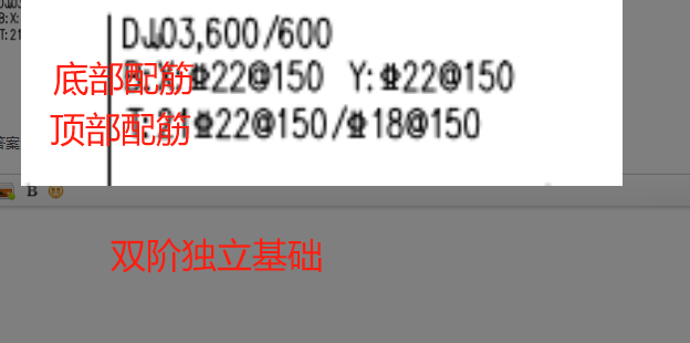 独立基础