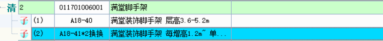 满堂脚手架