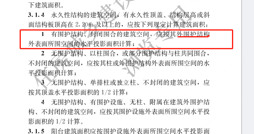 13建筑面积计算规则